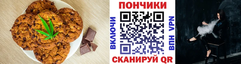 Печенье с ТГК конопля  Талдом 