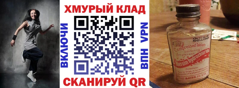 ГЕРОИН Heroin Талдом