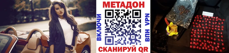 Метадон VHQ Талдом